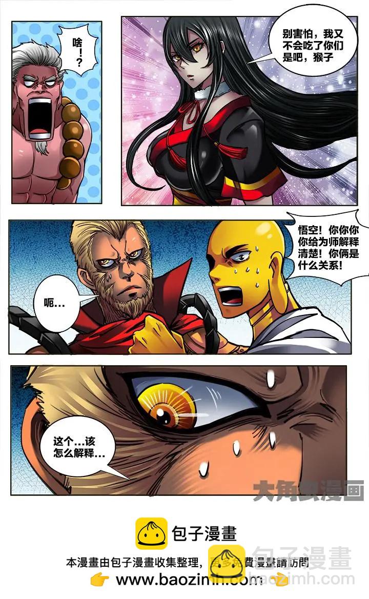 300第四十五章：（2）-第298话