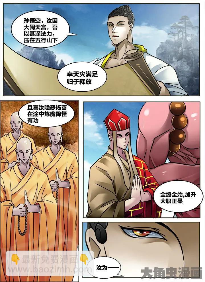 304第四十五章：（6）-第302话