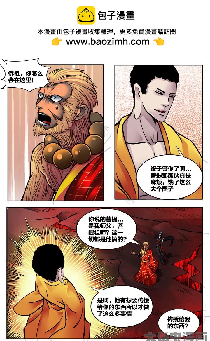 306第四十五章：（8）-第304话