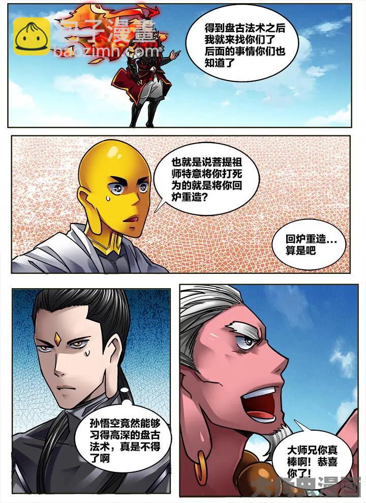 308第四十五章：（10）-第306话