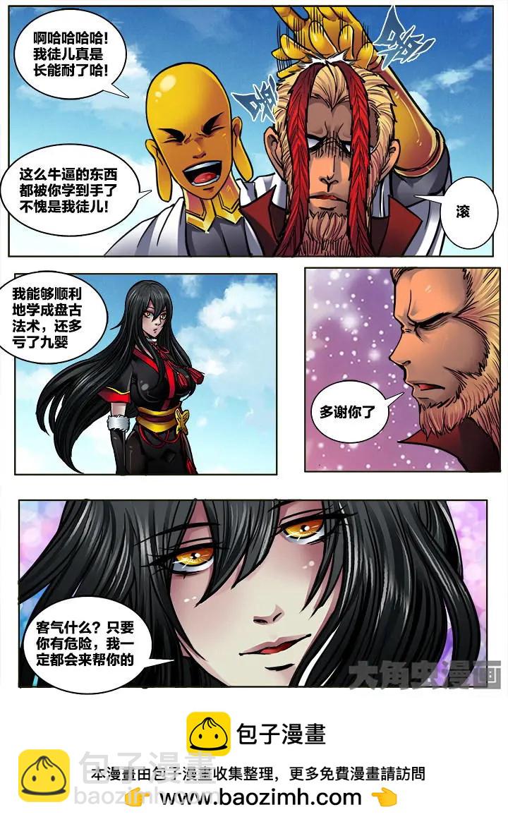 308第四十五章：（10）-第306话