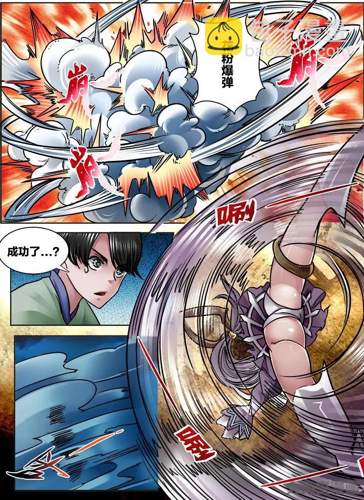 314第四十六章：（6）-第312话