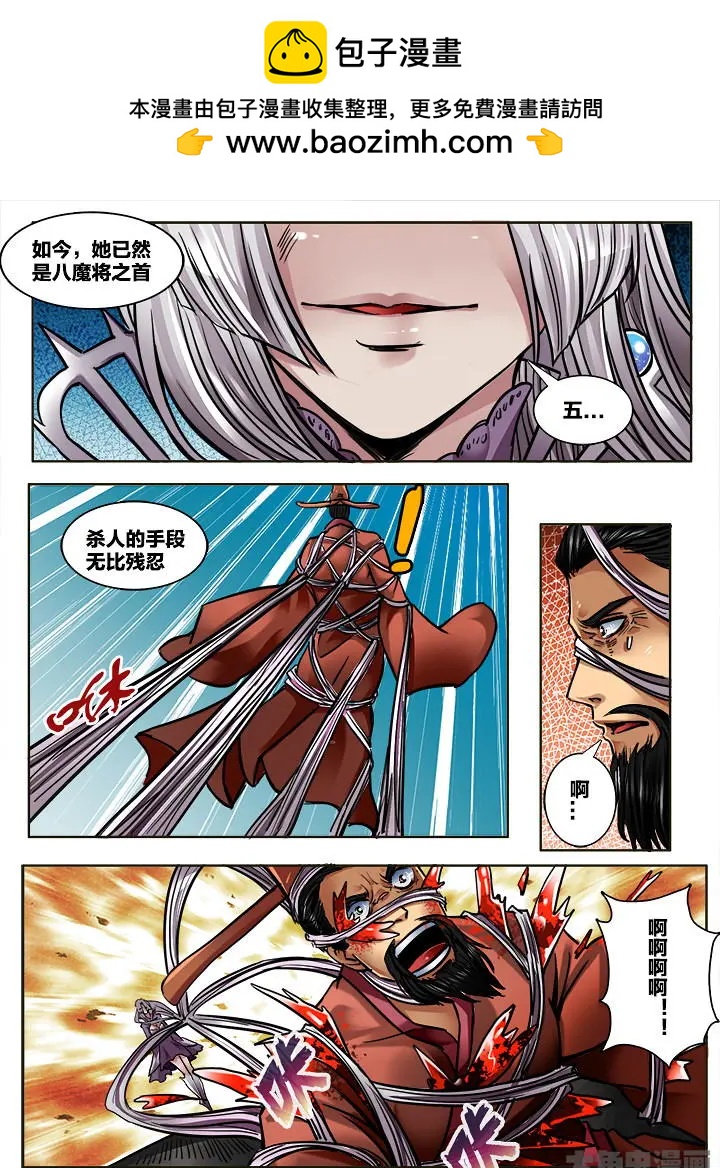316第四十六章：（8）-第314话