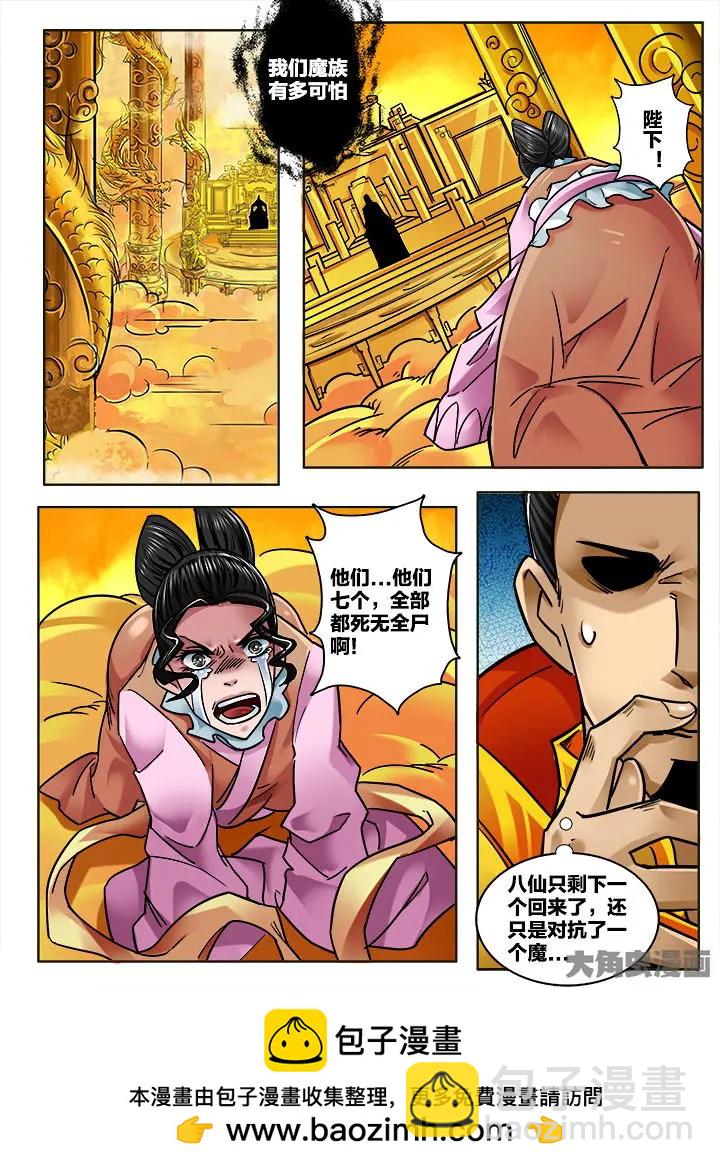 316第四十六章：（8）-第314话