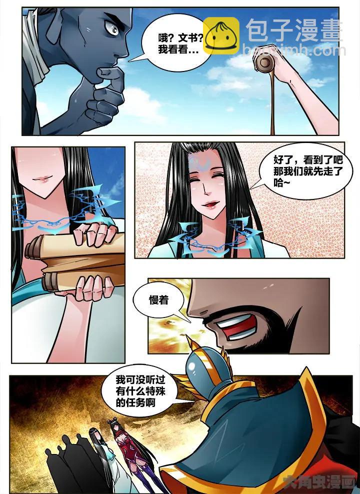 318第四十六章：（10）-第316话