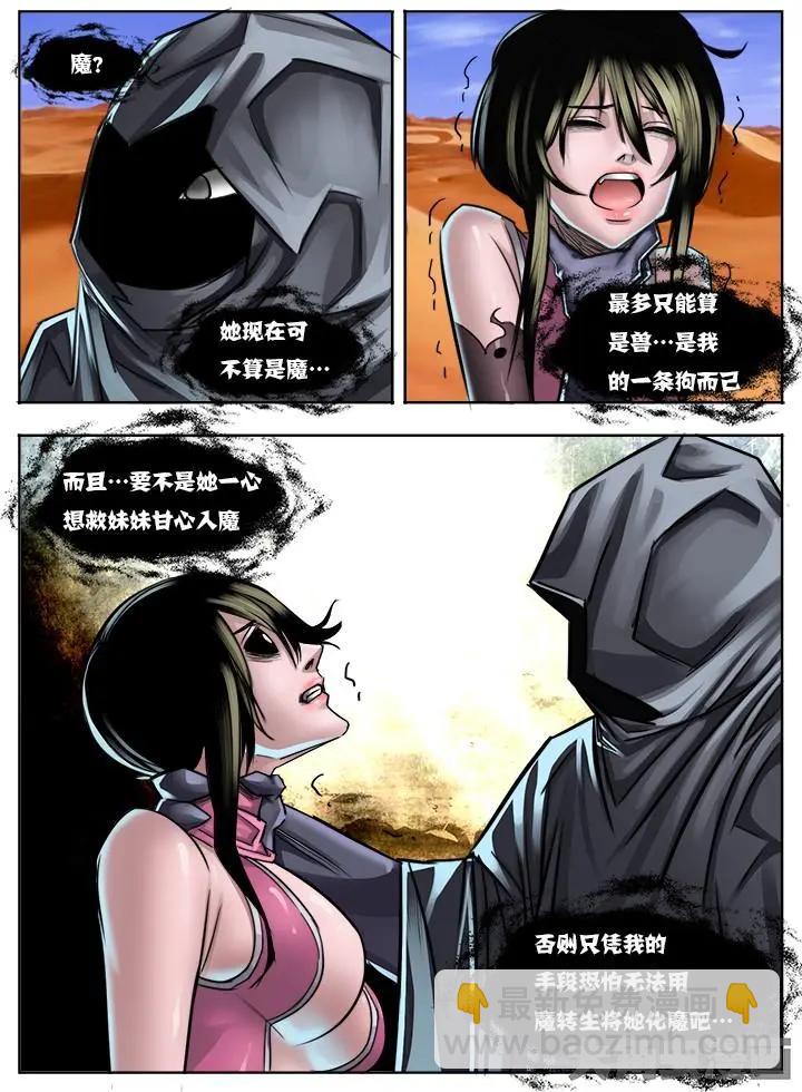32第六章：（3）-第32话