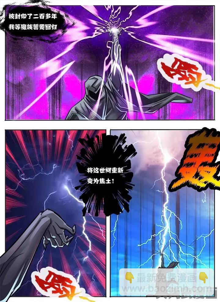 32第六章：（3）-第32话