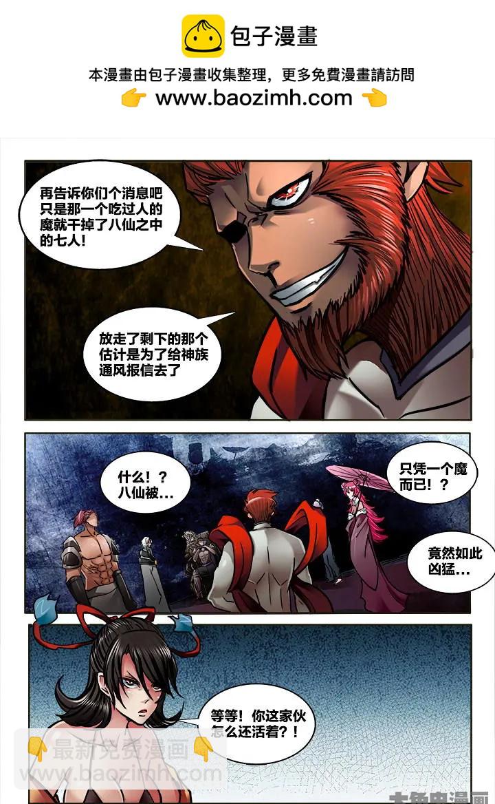320第四十七章：（2）-第318话