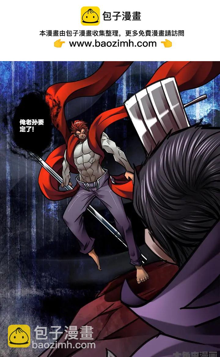 322第四十七章：（4）-第320话