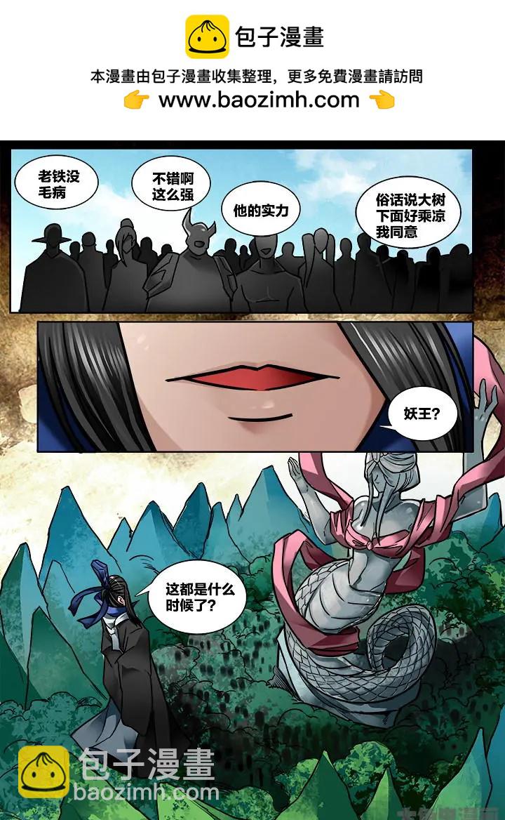 324第四十七章：（6）-第322话