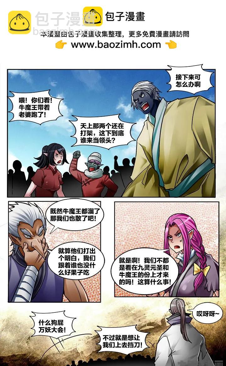 326第四十七章：（8）-第324话