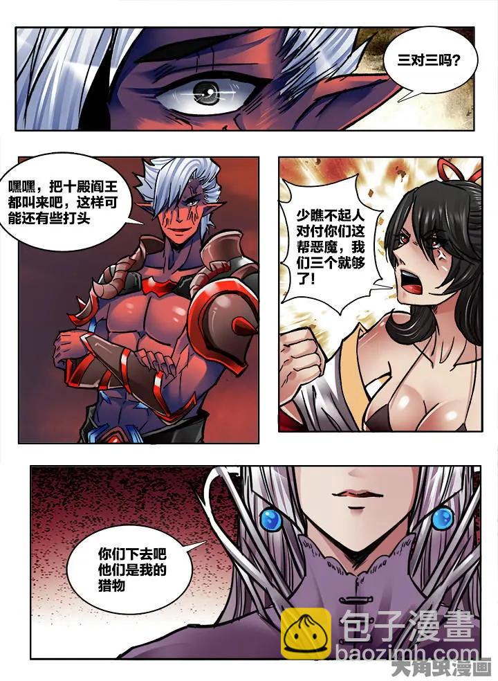 330第四十八章：（2）-第328话