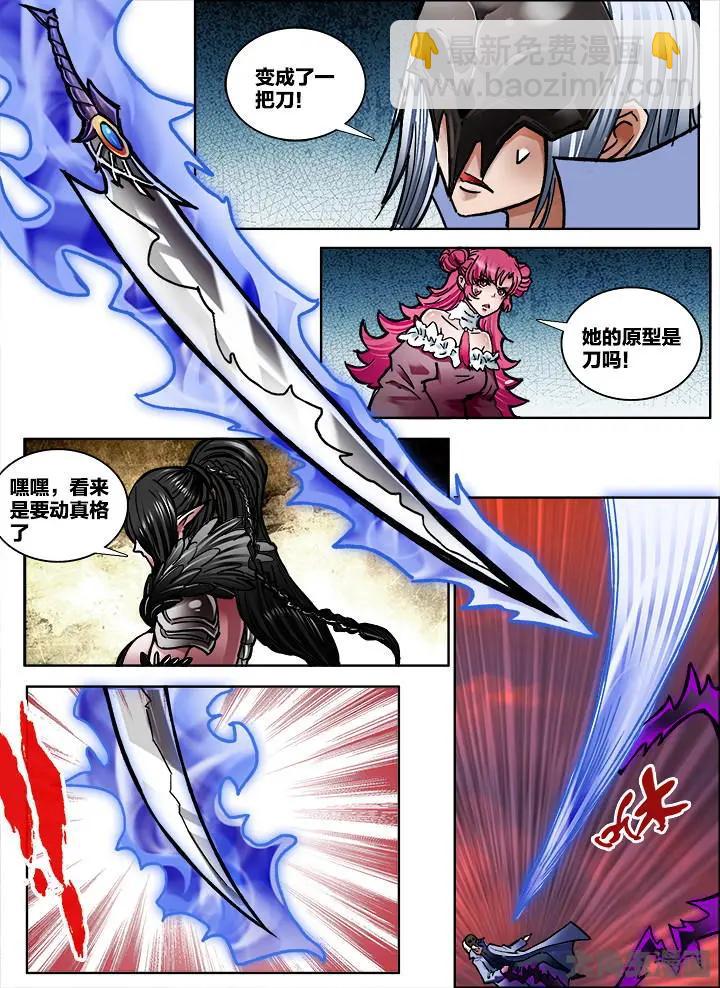 332第四十八章：（4）-第330话