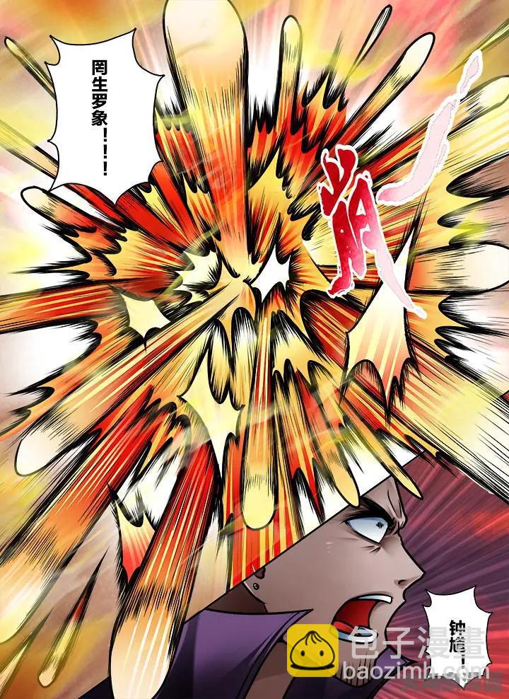 334第四十八章：（6）-第332话