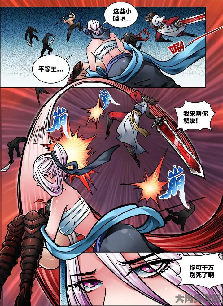 336第四十八章：（8）-第334话