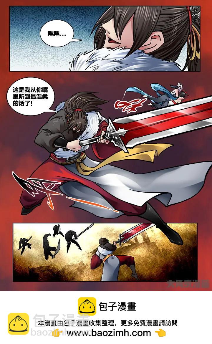 336第四十八章：（8）-第334话