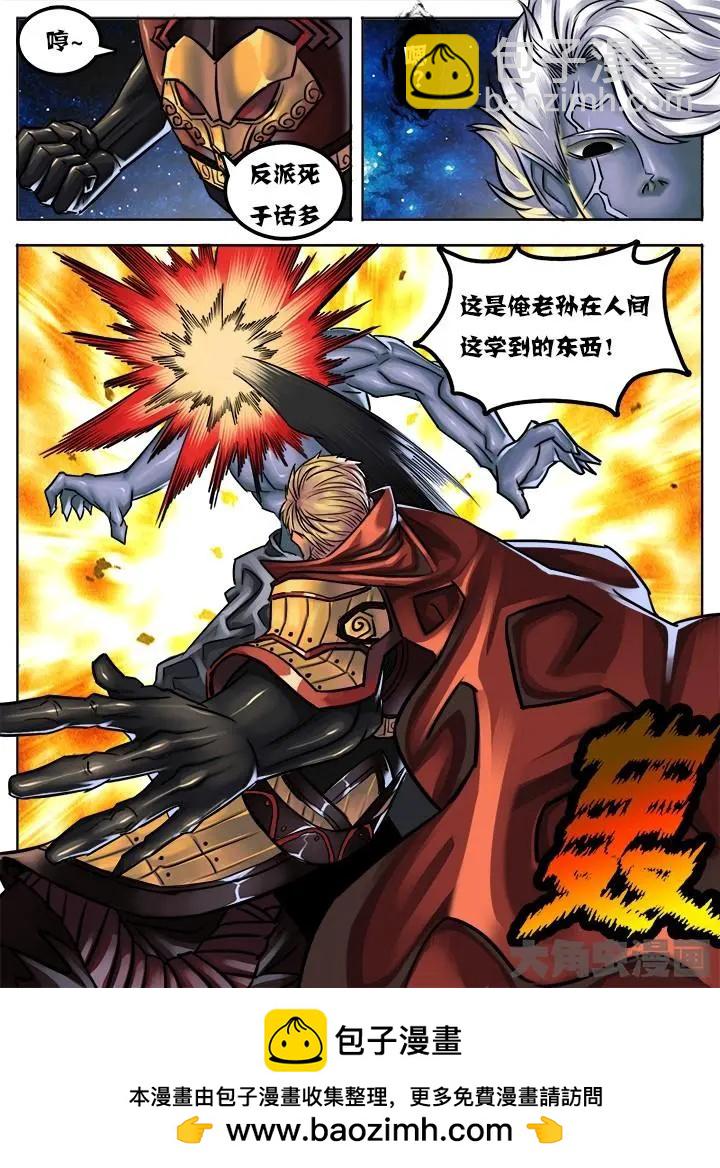 36第七章：（2）-第36话