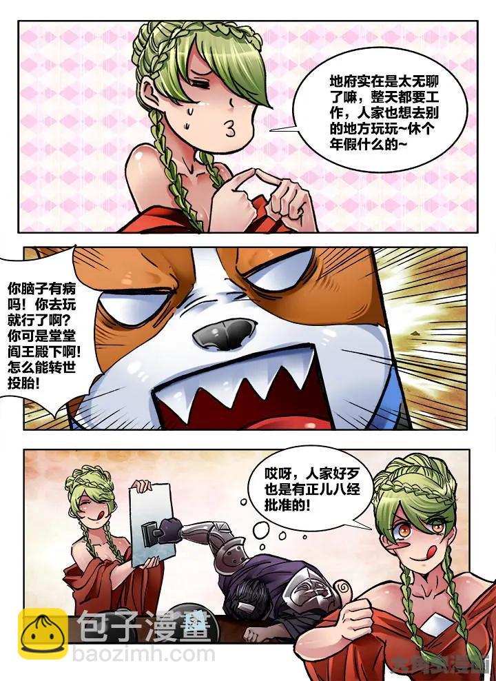 番外：地府（1）-第358话