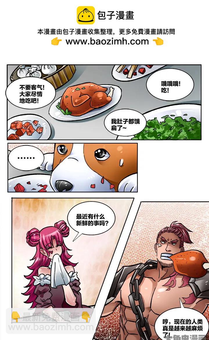 番外：地府（1）-第358话