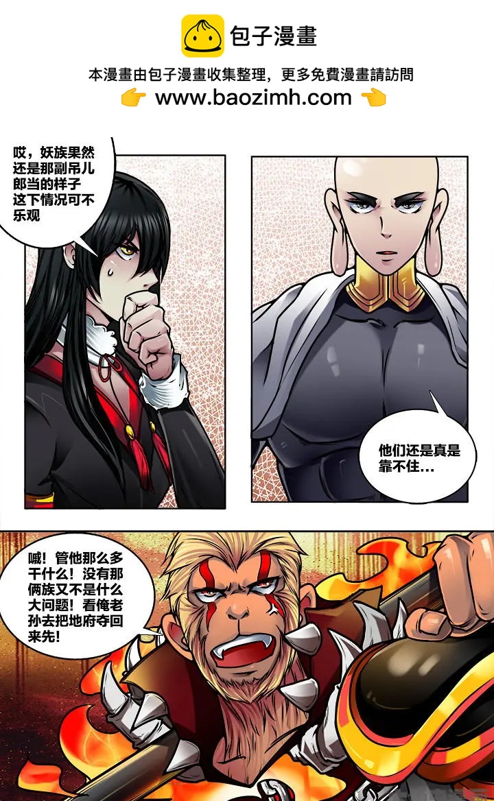 363第五十一章：（6）-第364话