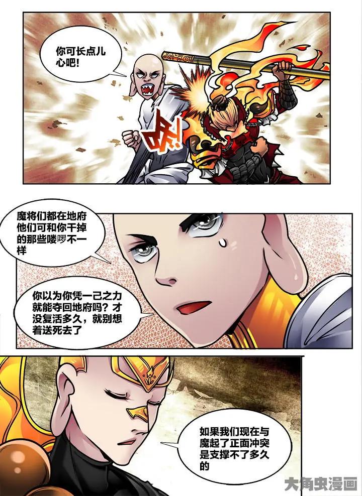 363第五十一章：（6）-第364话