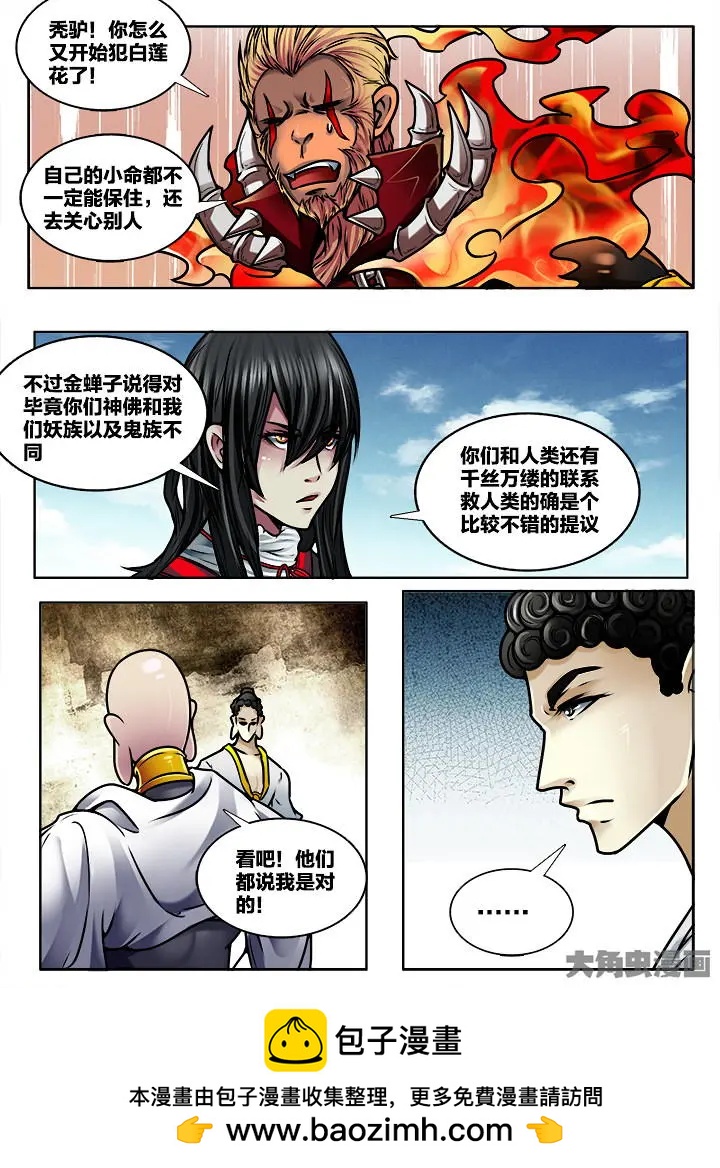 363第五十一章：（6）-第364话