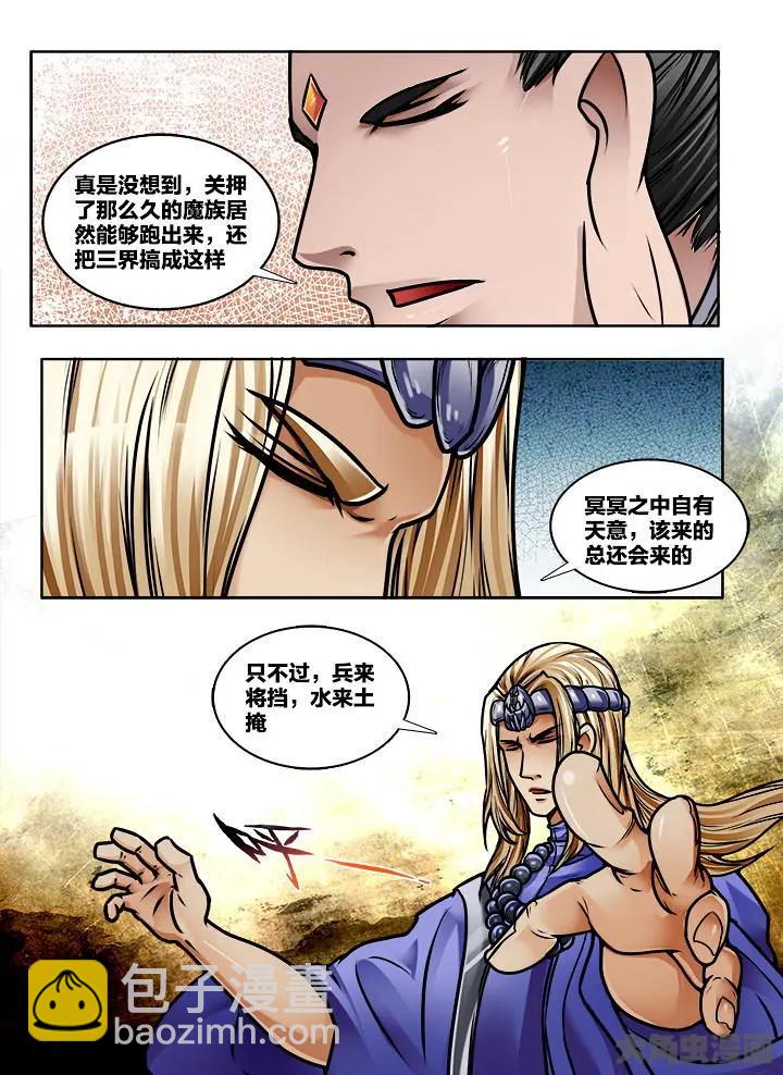 365第五十一章：（8）-第366话