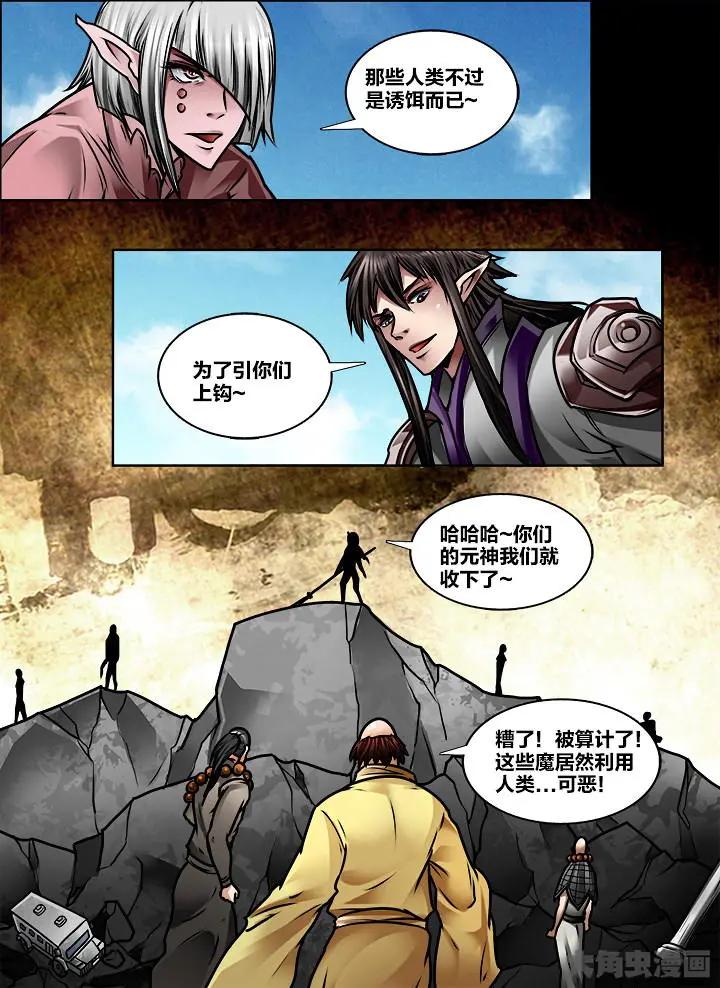 367第五十二章：（2）-第368话