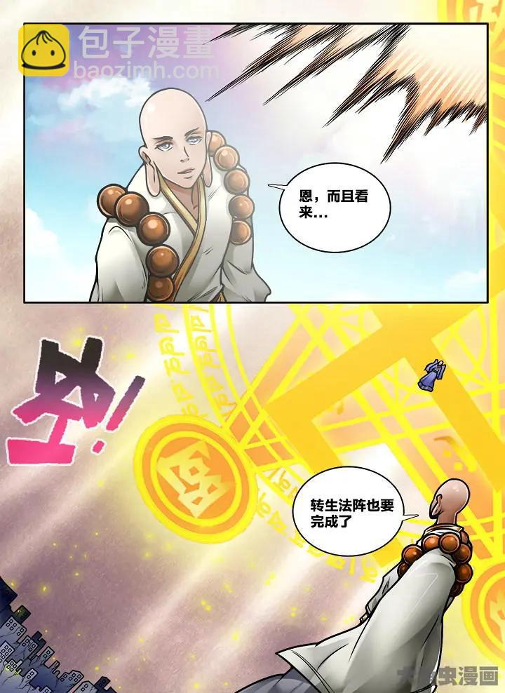 371第五十二章：（6）-第372话