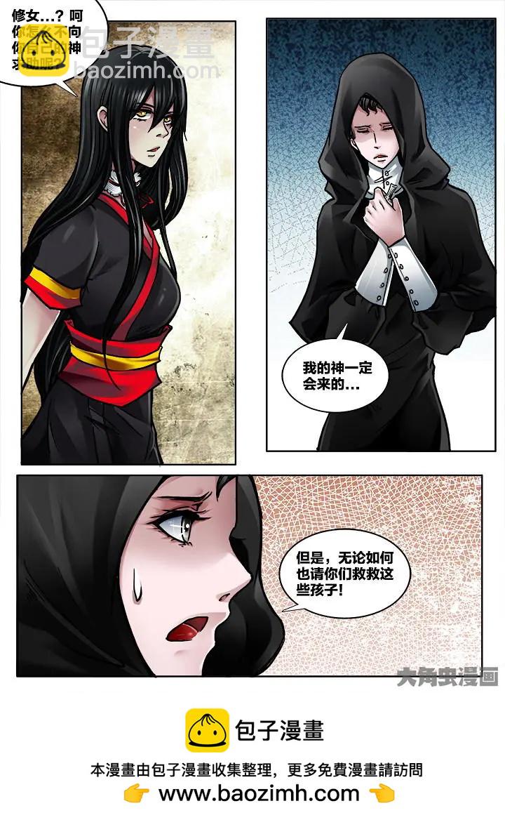 373第五十三章：（2）-第374话