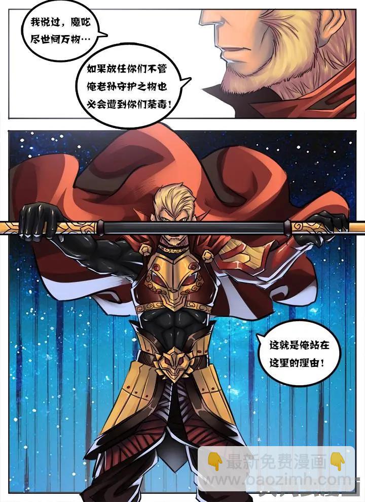 38第七章：（4）-第38话