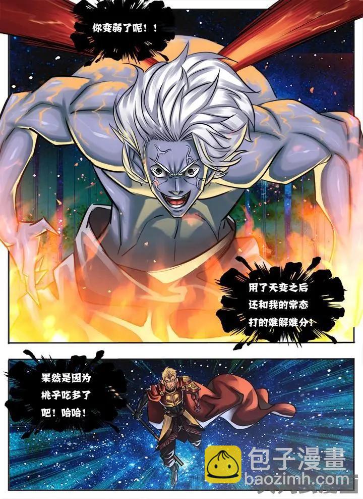 38第七章：（4）-第38话