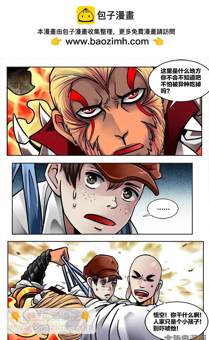 380第五十三章：（8）-第380话
