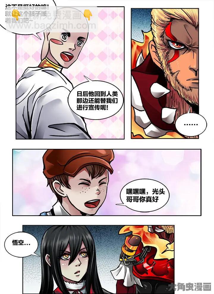 380第五十三章：（8）-第380话