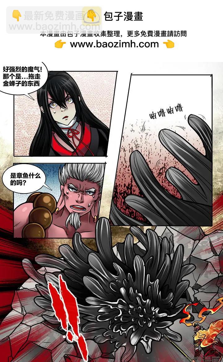 382第五十三章：（10）-第382话