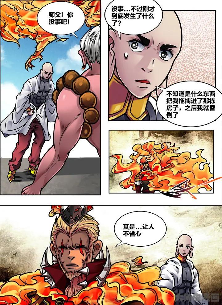 386第五十三章：（14）-第386话