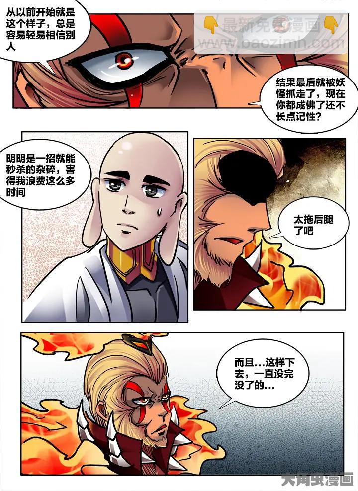 386第五十三章：（14）-第386话