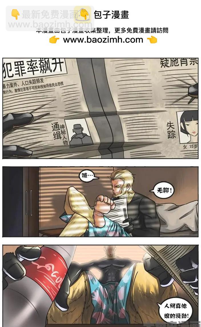 4第一章：（1）-第4话