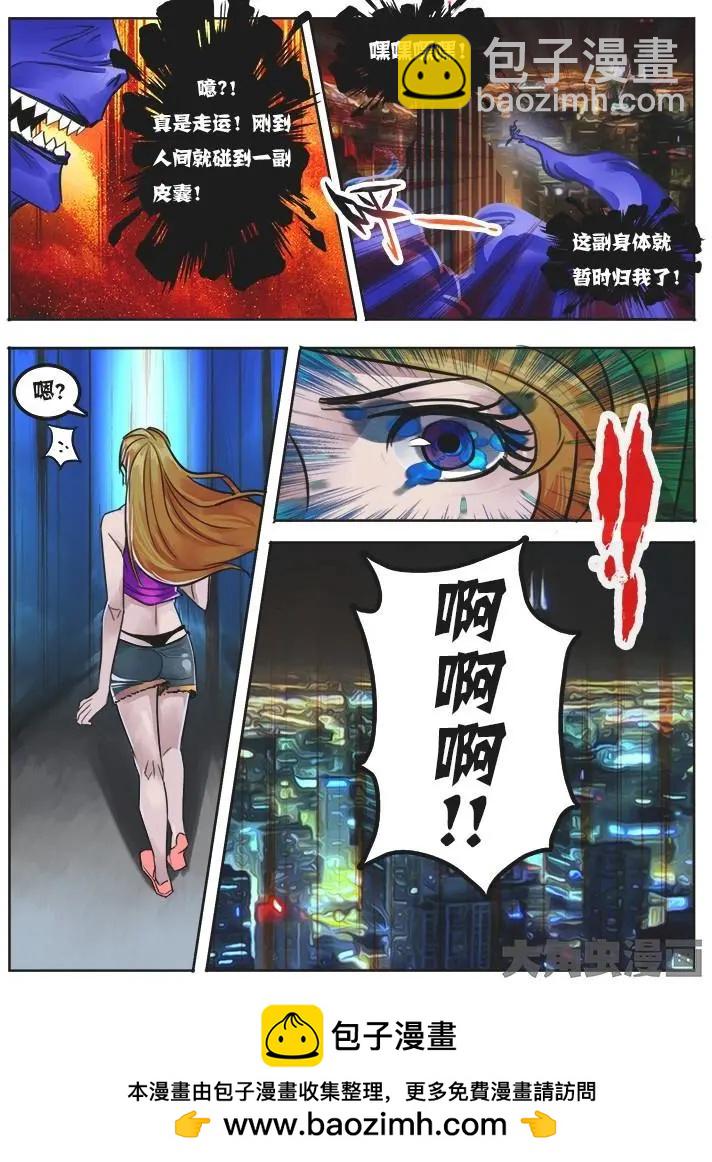 4第一章：（1）-第4话