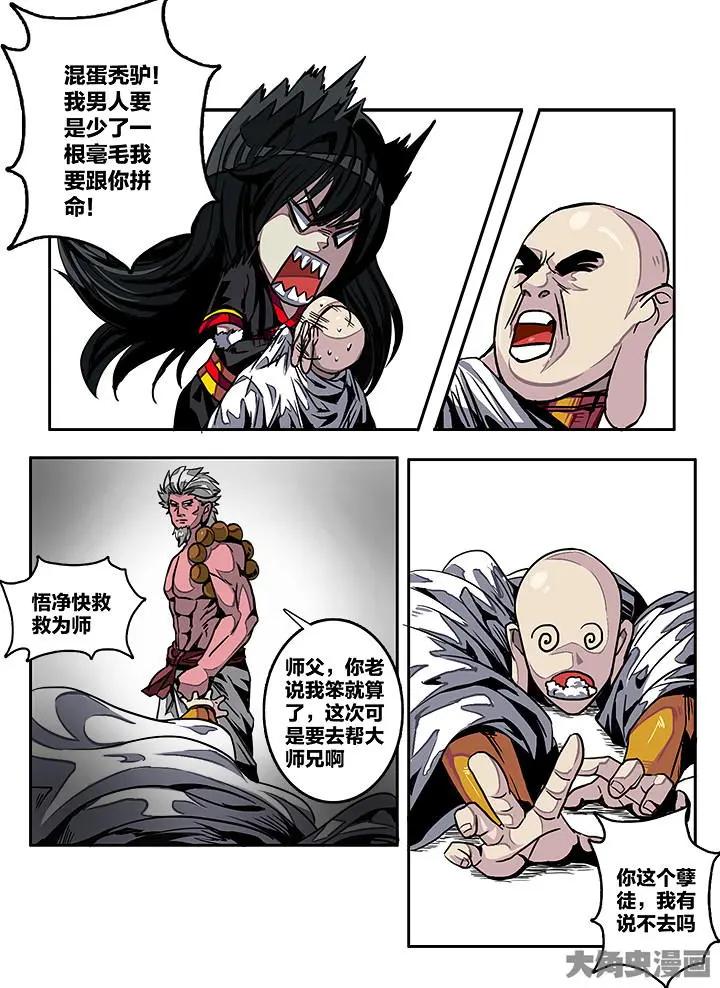 406第五十六章：（2）-第406话
