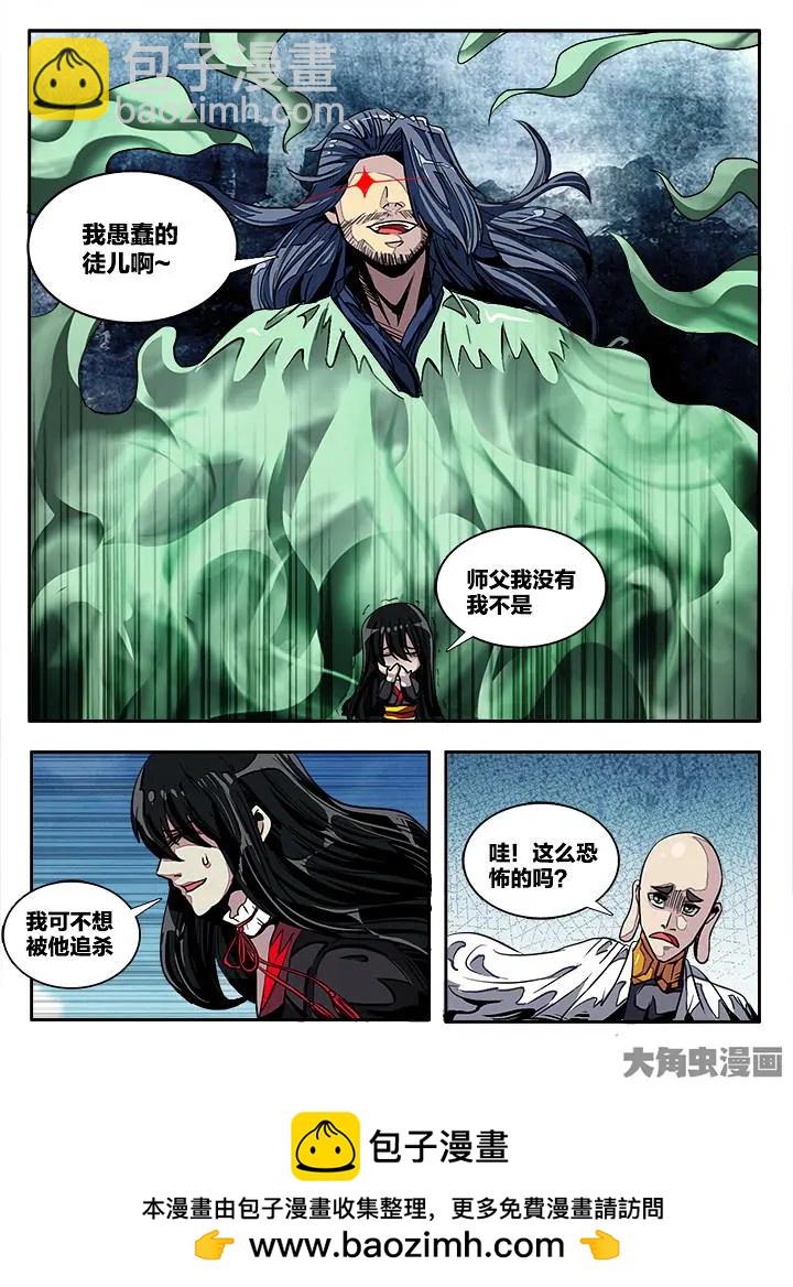 406第五十六章：（2）-第406话