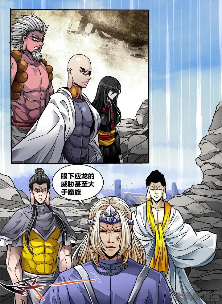 410第五十六章：（6）-第410话