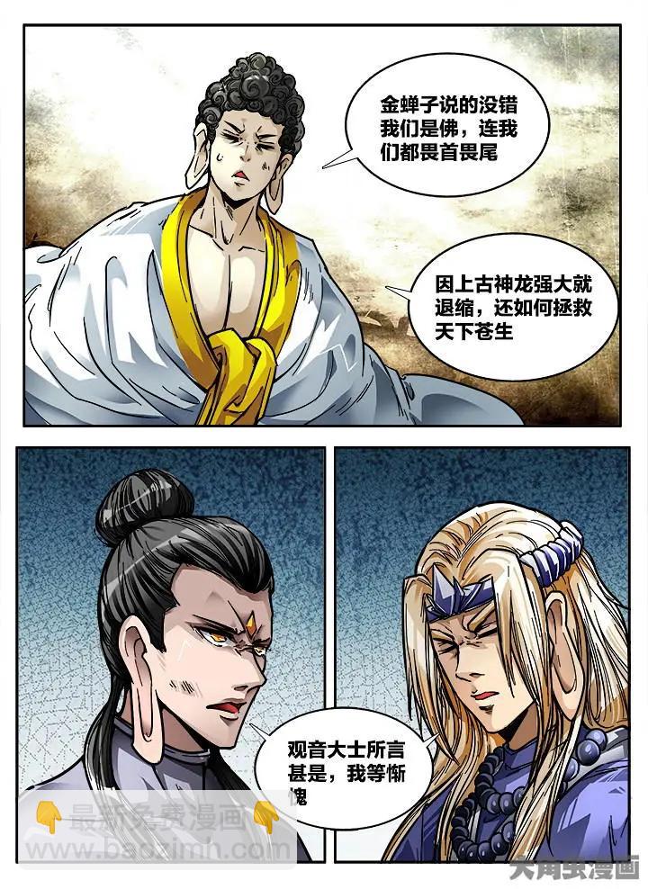 410第五十六章：（6）-第410话