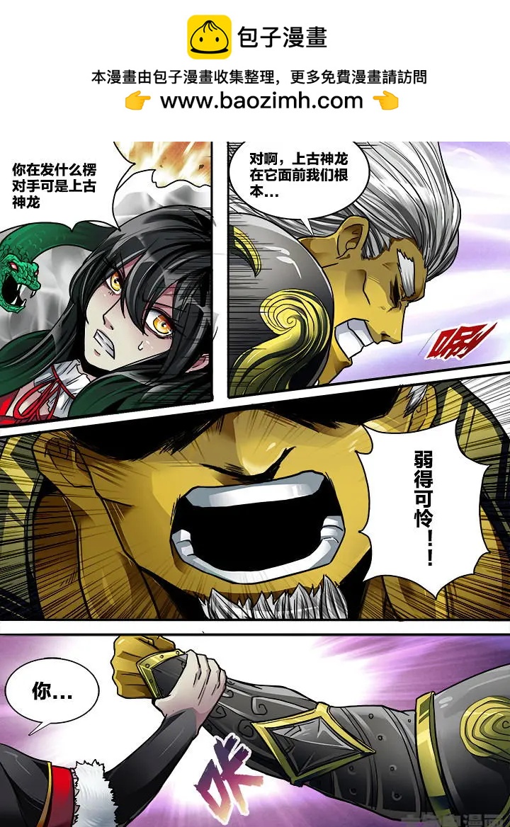 412第五十六章：（8）-第412话