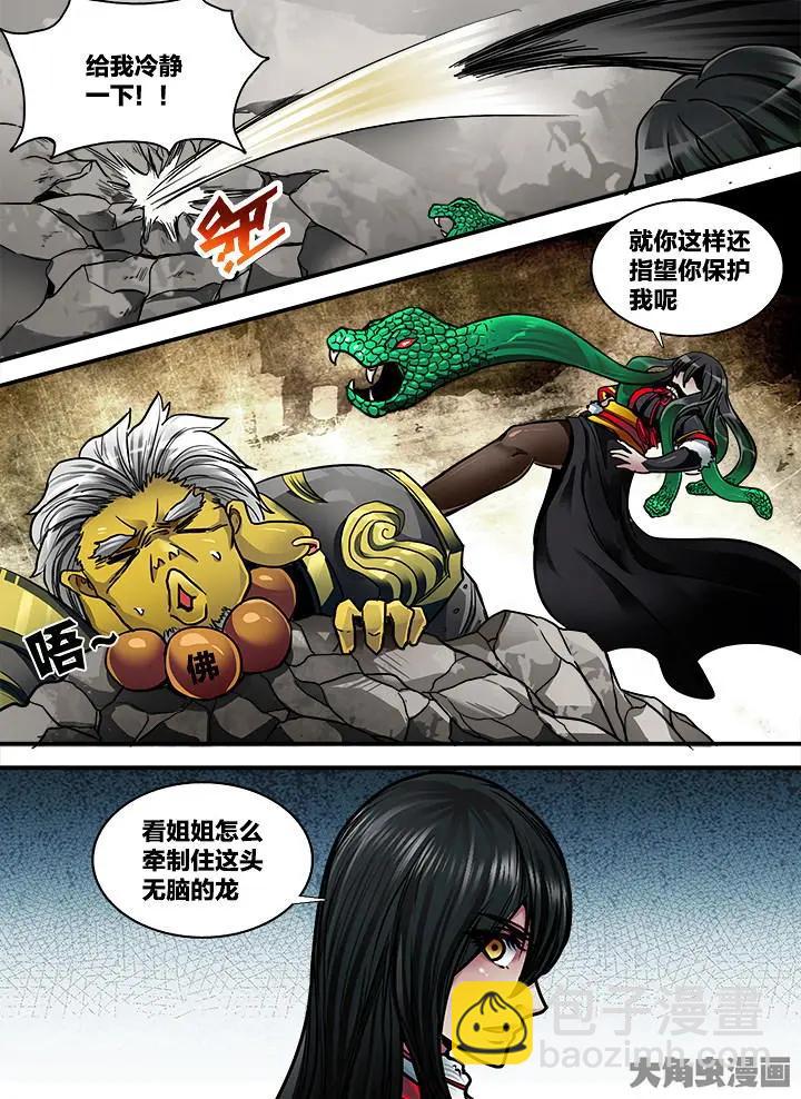 412第五十六章：（8）-第412话