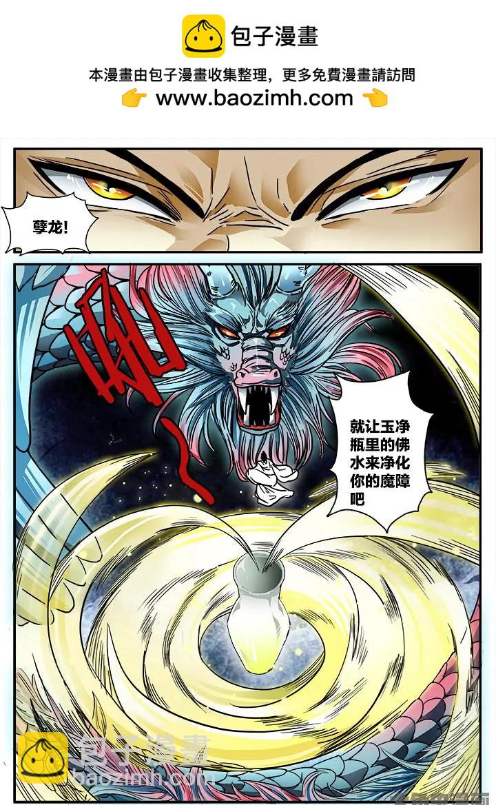 414第五十六章：（10）-第414话