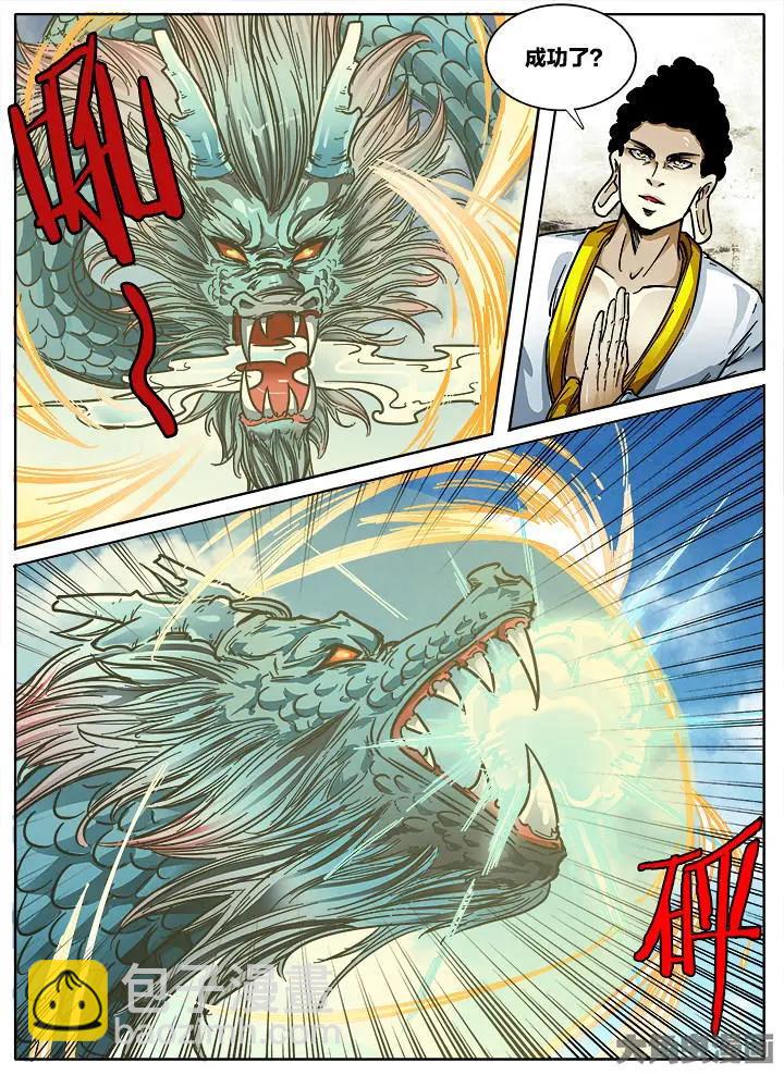414第五十六章：（10）-第414话