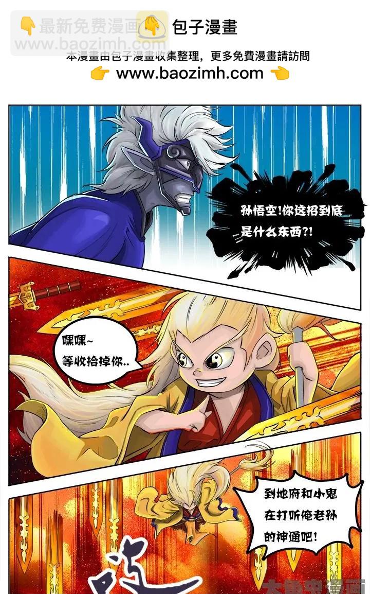 42第八章：（3）-第42话