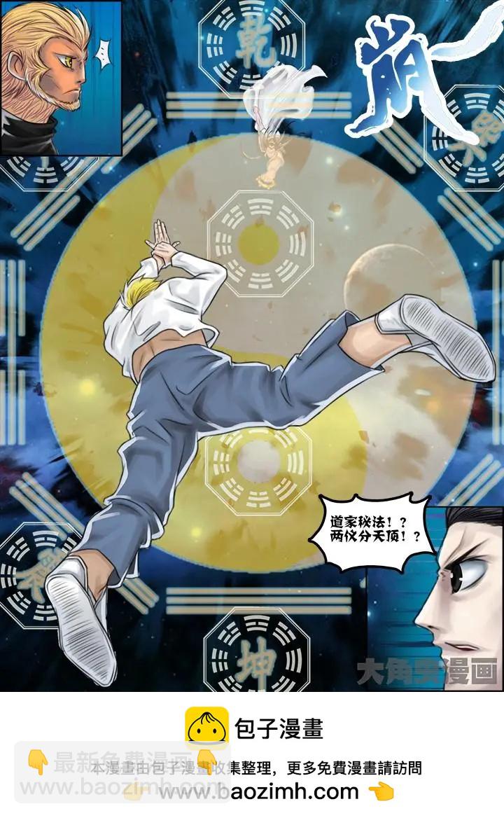 46第八章：（7）-第46话