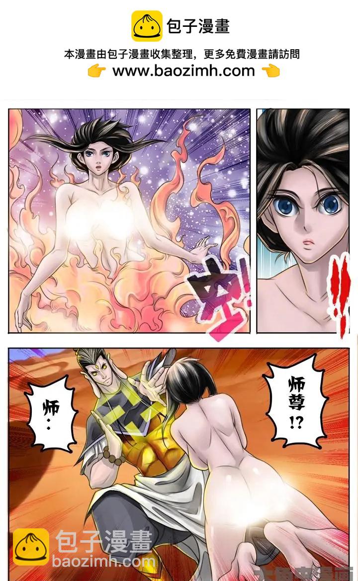 48第九章：（1）-第48话